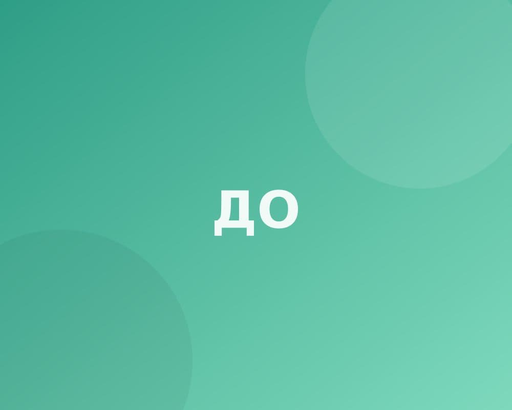 Работа «до»: Лечение кариеса жевательного зуба